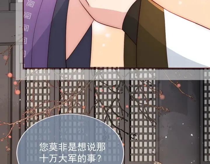 第48话 轻松化解战争？ 第23页