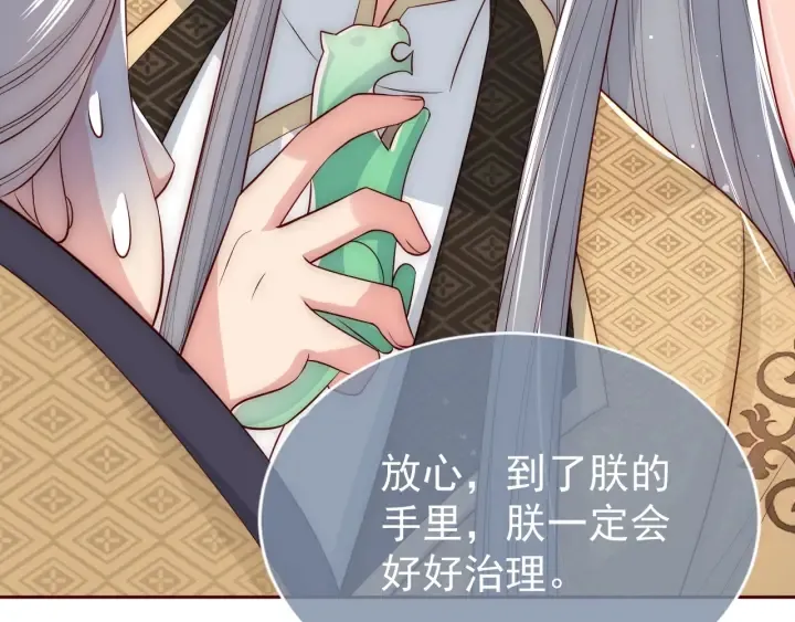 第48话 轻松化解战争？ 第28页