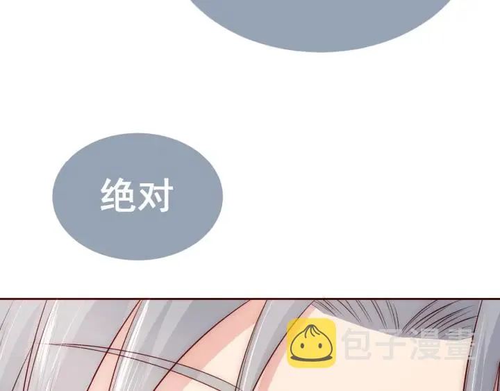 第48话 轻松化解战争？ 第29页