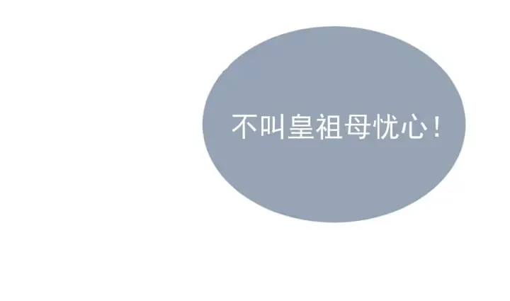 第48话 轻松化解战争？ 第31页