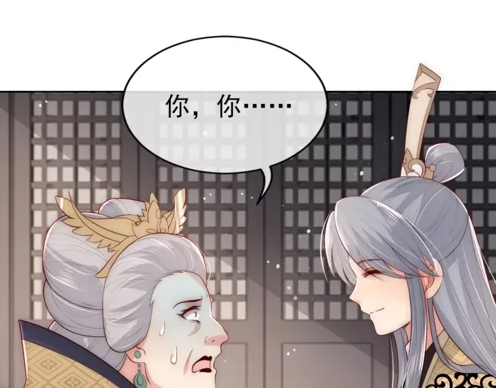 第48话 轻松化解战争？ 第32页