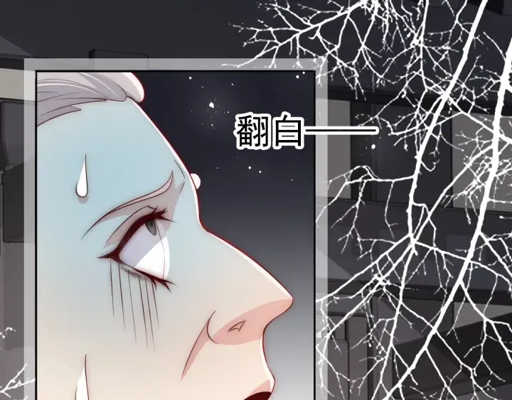 第48话 轻松化解战争？ 第34页
