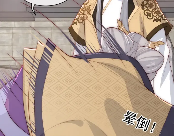 第48话 轻松化解战争？ 第36页