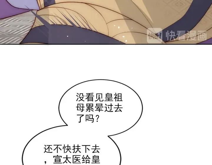 第48话 轻松化解战争？ 第37页