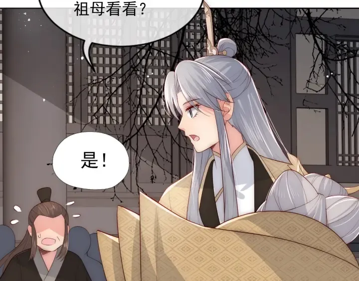 第48话 轻松化解战争？ 第38页