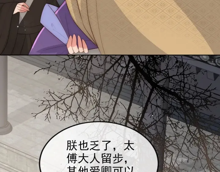 第48话 轻松化解战争？ 第39页