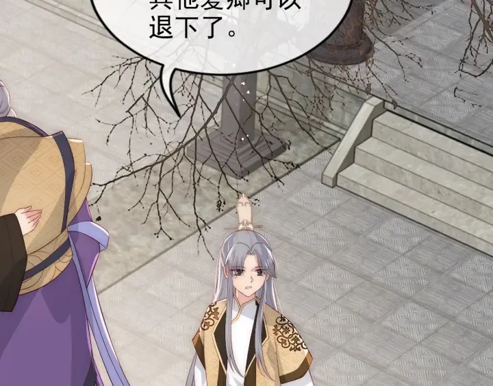 第48话 轻松化解战争？ 第40页