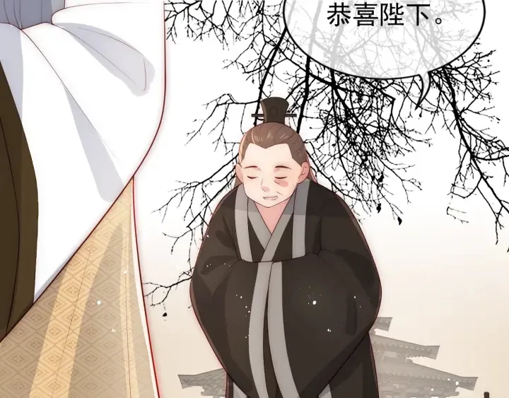 第48话 轻松化解战争？ 第43页