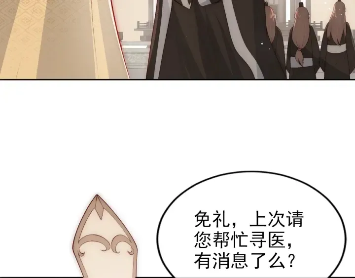 第48话 轻松化解战争？ 第44页