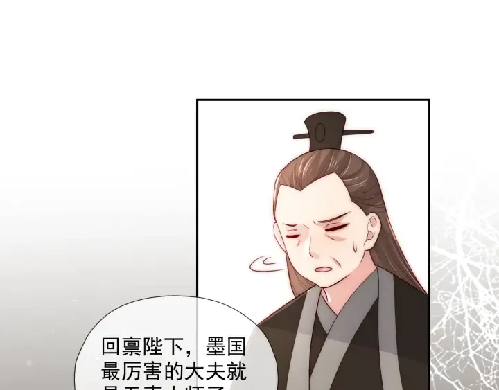 第48话 轻松化解战争？ 第48页