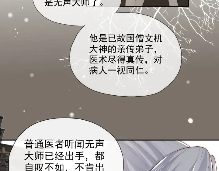 第48话 轻松化解战争？ 第49页