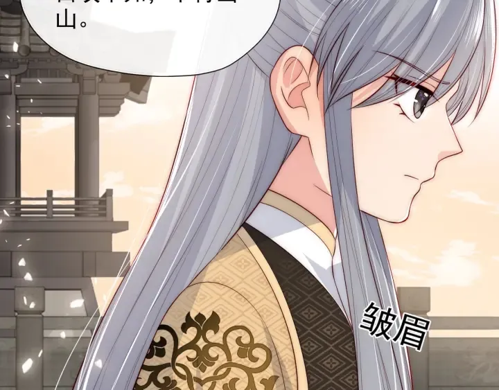 第48话 轻松化解战争？ 第50页