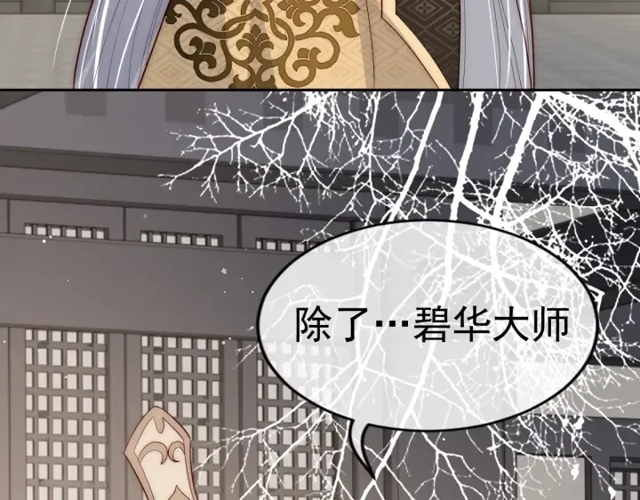 第48话 轻松化解战争？ 第51页