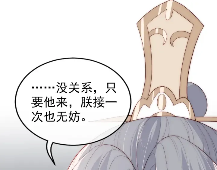 第48话 轻松化解战争？ 第56页