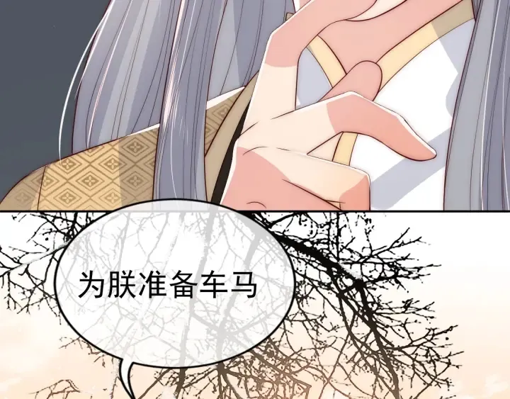 第48话 轻松化解战争？ 第58页