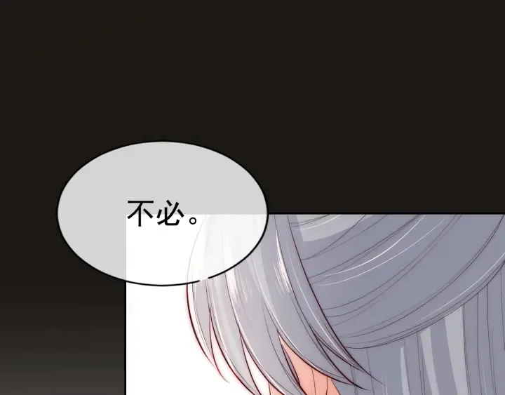 第48话 轻松化解战争？ 第61页