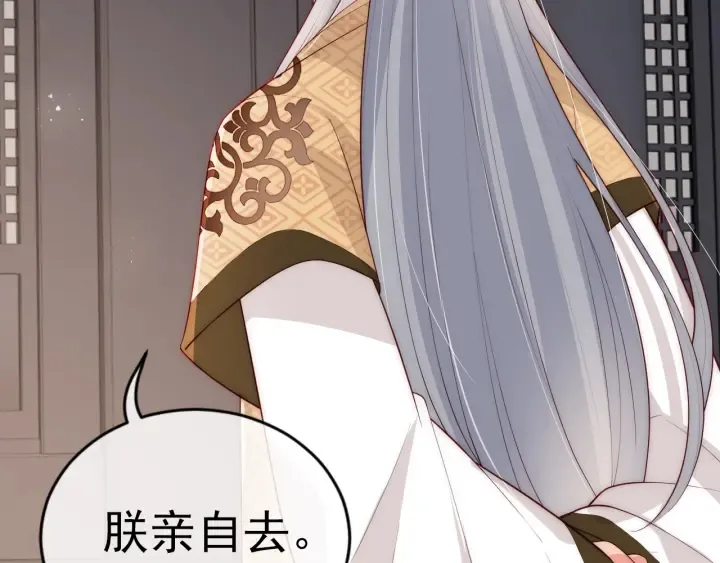 第48话 轻松化解战争？ 第65页