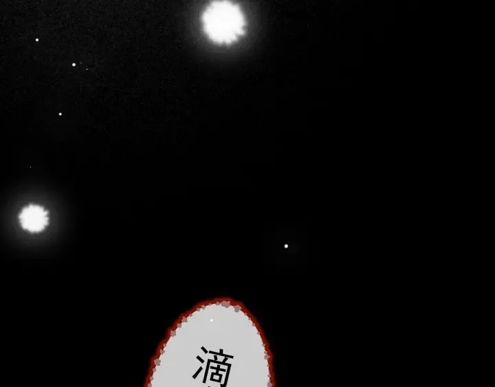 第48话 轻松化解战争？ 第73页