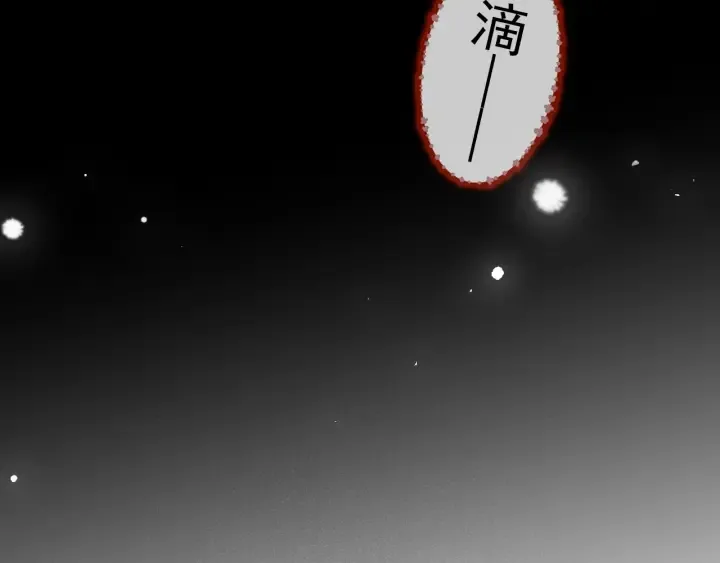 第48话 轻松化解战争？ 第75页