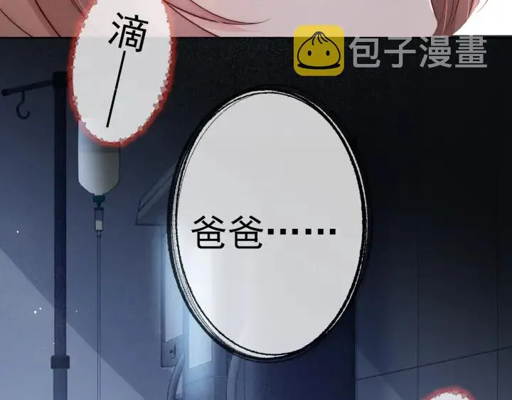 第48话 轻松化解战争？ 第77页