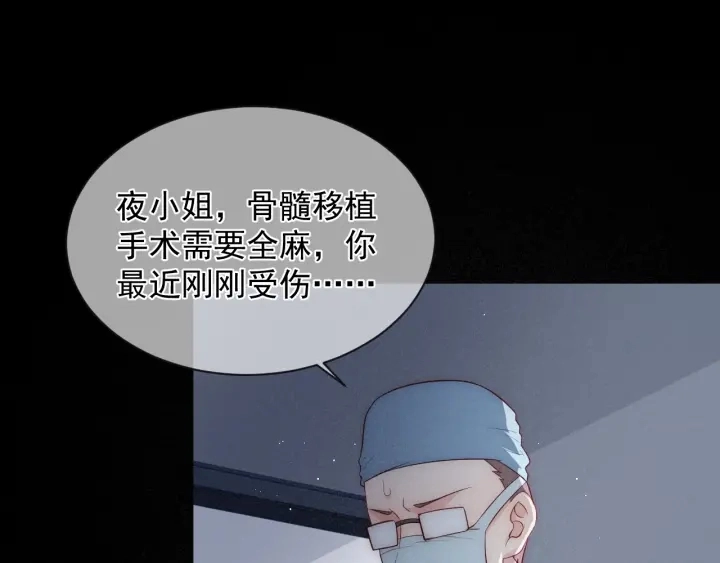第48话 轻松化解战争？ 第80页