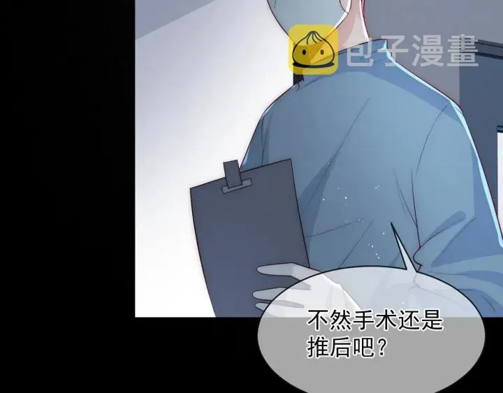 第48话 轻松化解战争？ 第81页