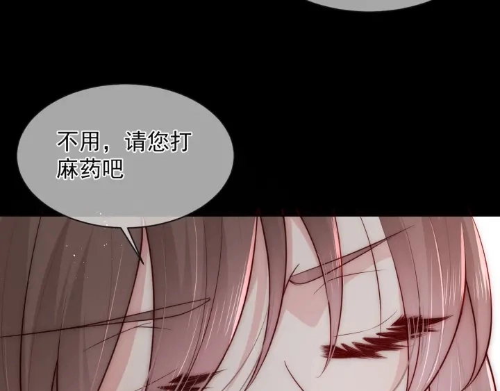 第48话 轻松化解战争？ 第82页