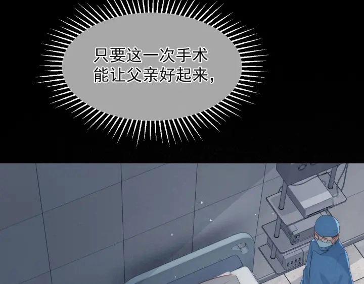 第48话 轻松化解战争？ 第84页