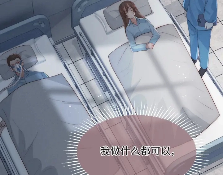 第48话 轻松化解战争？ 第85页