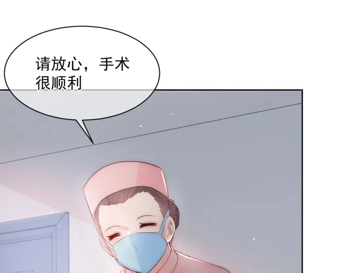 第48话 轻松化解战争？ 第94页