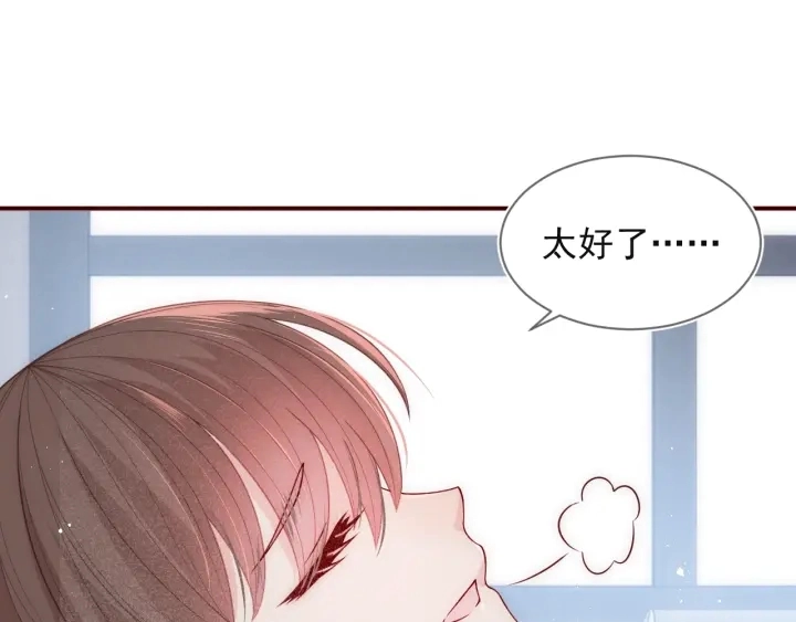 第48话 轻松化解战争？ 第96页