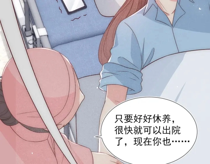 第48话 轻松化解战争？ 第99页