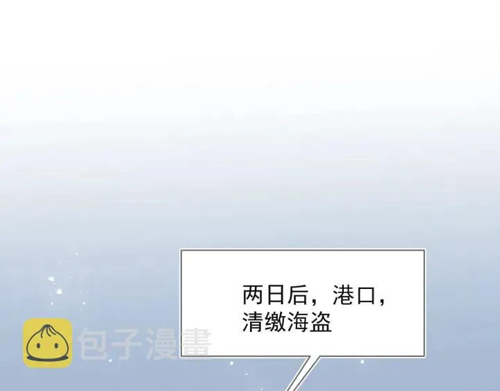 第48话 轻松化解战争？ 第101页