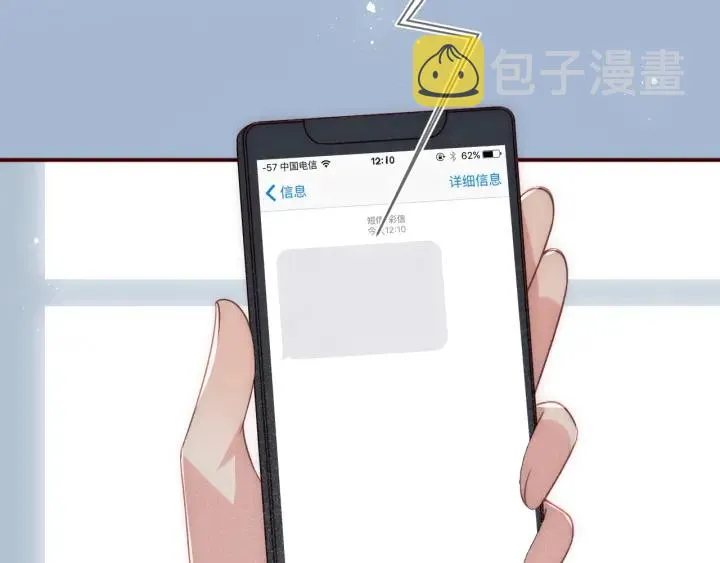 第48话 轻松化解战争？ 第102页