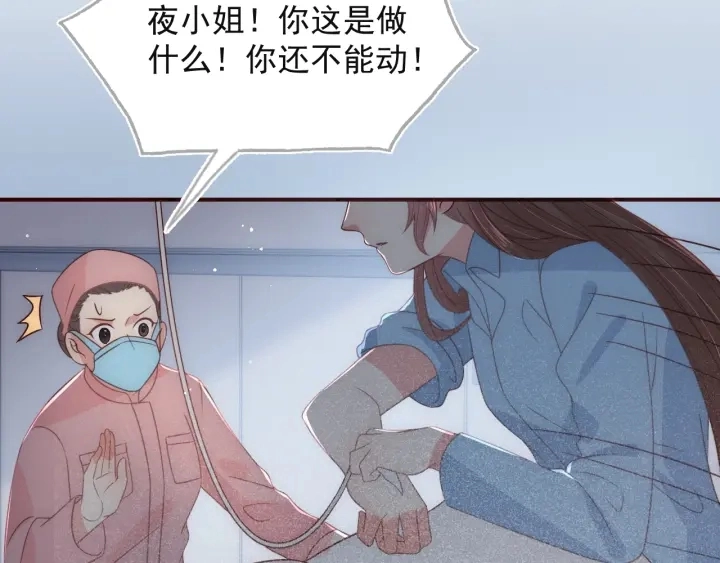 第48话 轻松化解战争？ 第104页