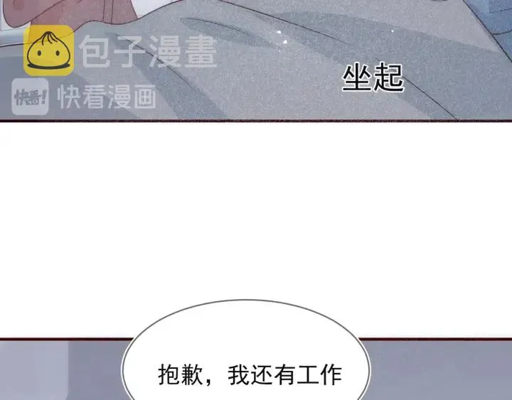 第48话 轻松化解战争？ 第105页