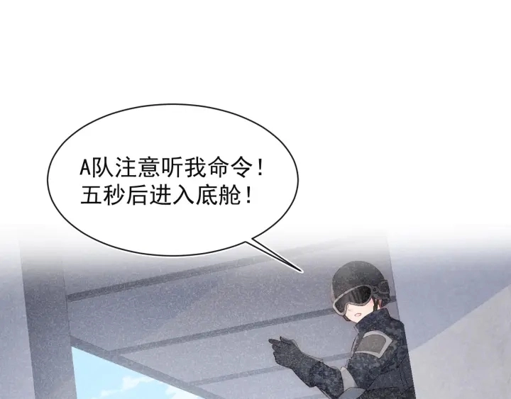 第48话 轻松化解战争？ 第112页