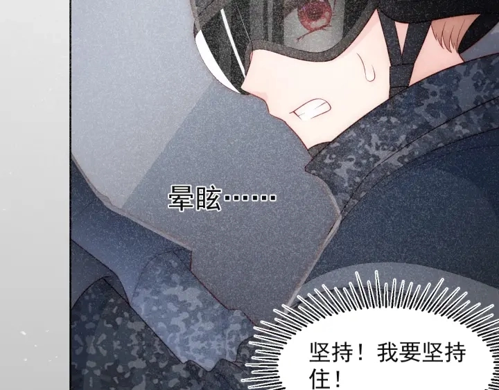 第48话 轻松化解战争？ 第115页