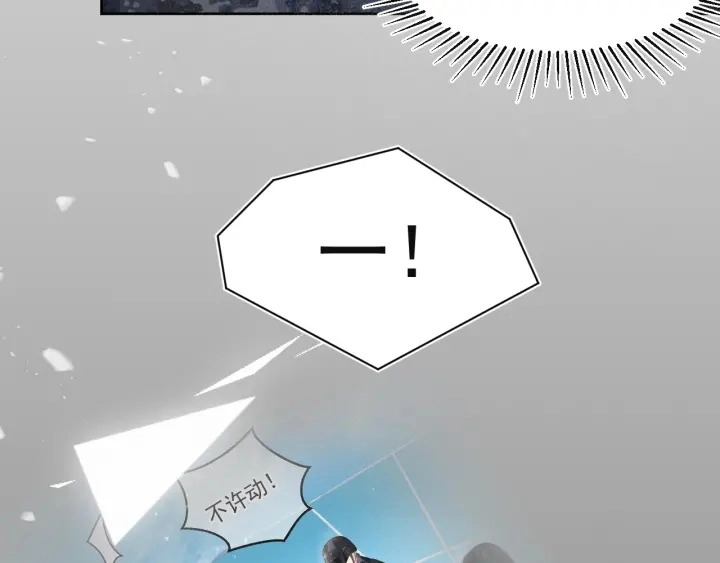 第48话 轻松化解战争？ 第116页