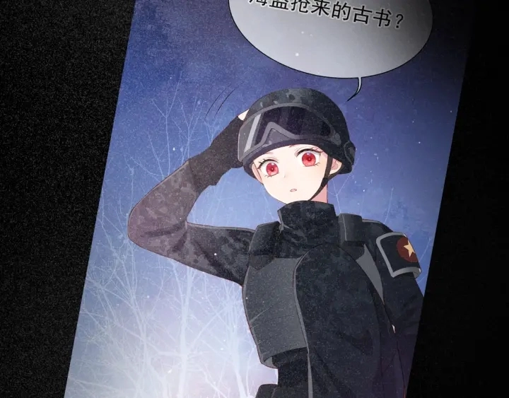 第48话 轻松化解战争？ 第122页
