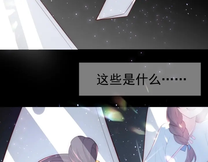 第48话 轻松化解战争？ 第132页