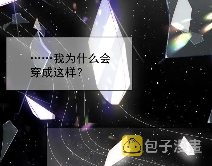 第48话 轻松化解战争？ 第134页