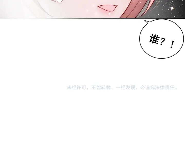 第48话 轻松化解战争？ 第142页