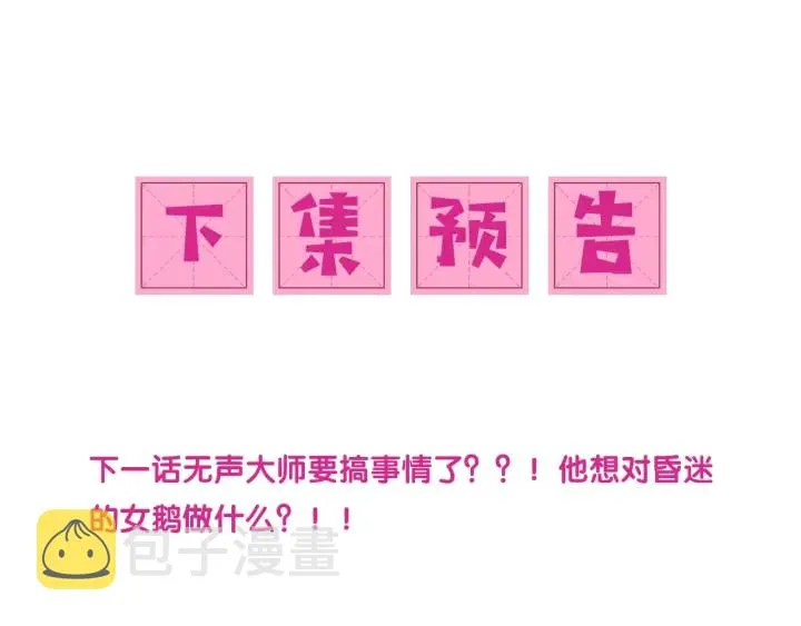 第48话 轻松化解战争？ 第144页