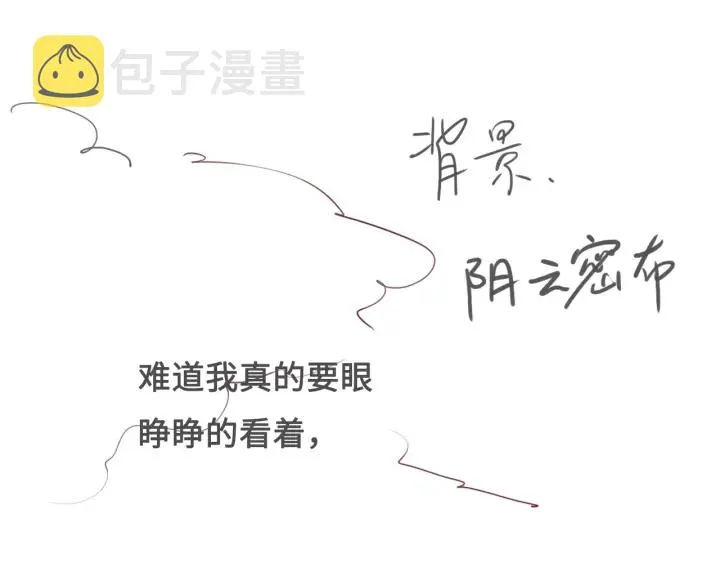 第48话 轻松化解战争？ 第145页