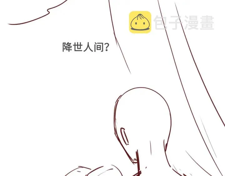 第48话 轻松化解战争？ 第148页