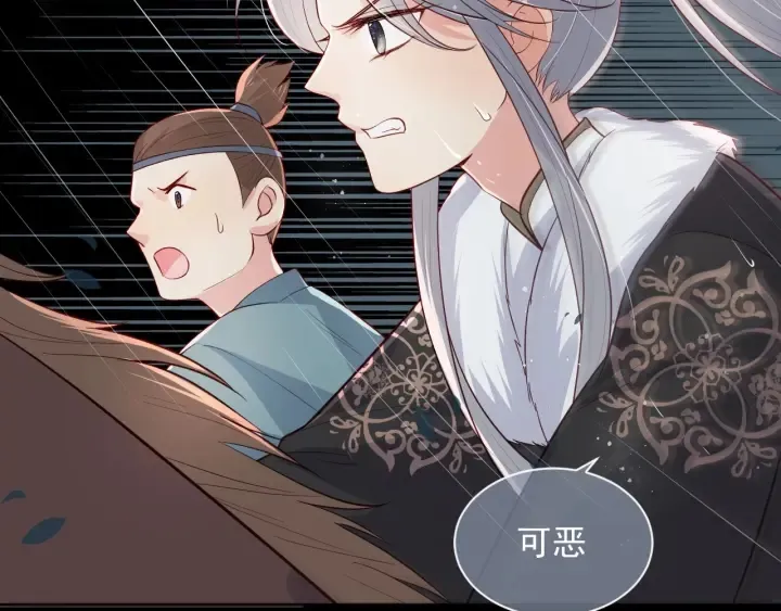 第50话 他在等你 第13页