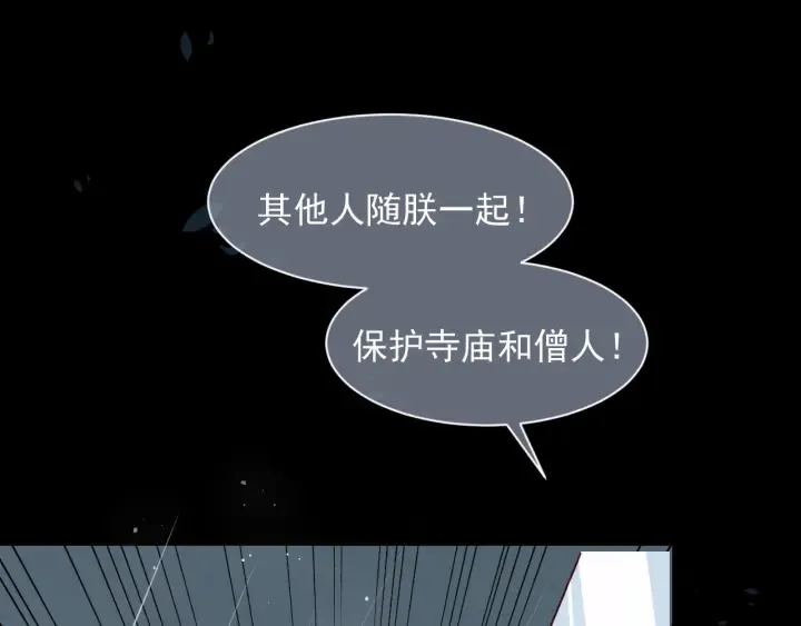第50话 他在等你 第16页