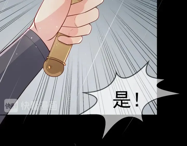 第50话 他在等你 第18页