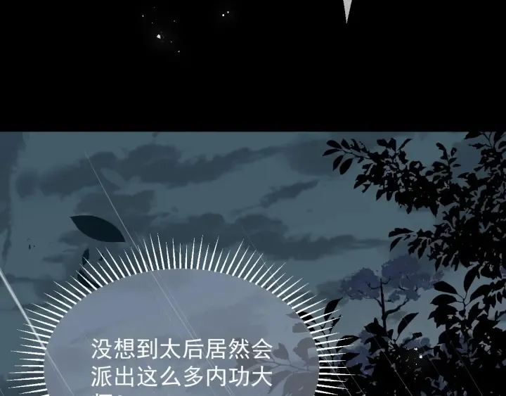 第50话 他在等你 第30页
